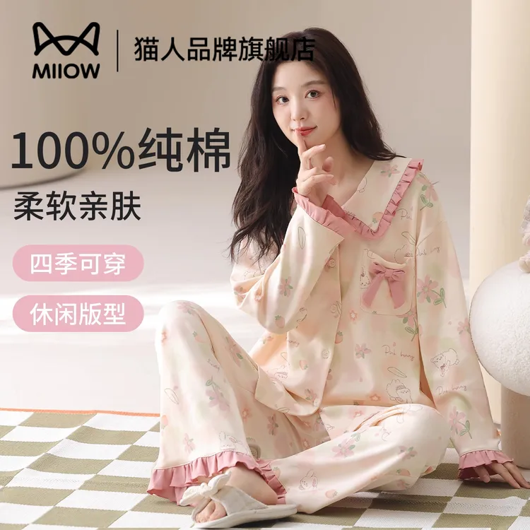 猫人纯棉睡衣女款长袖长裤2025新款少女粉色公主风全棉家居服套装