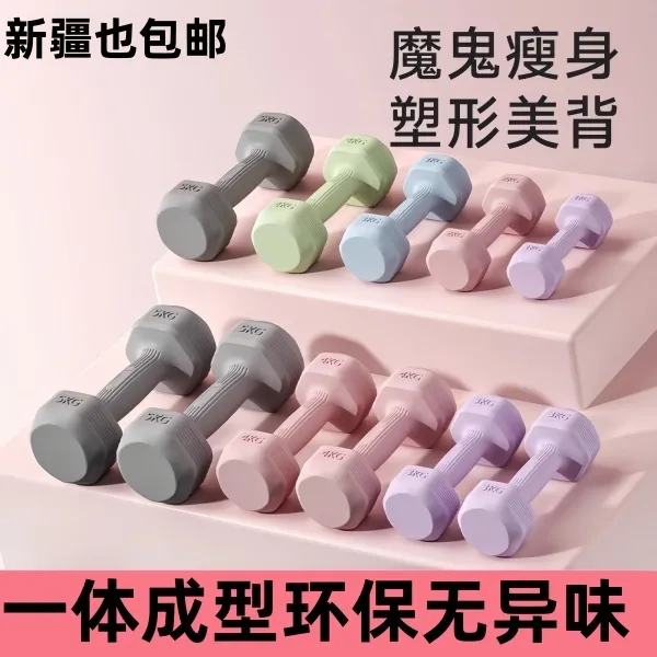 新疆包邮哑铃多彩专业居家健身器材实心包胶耐用哑铃力量核心女生