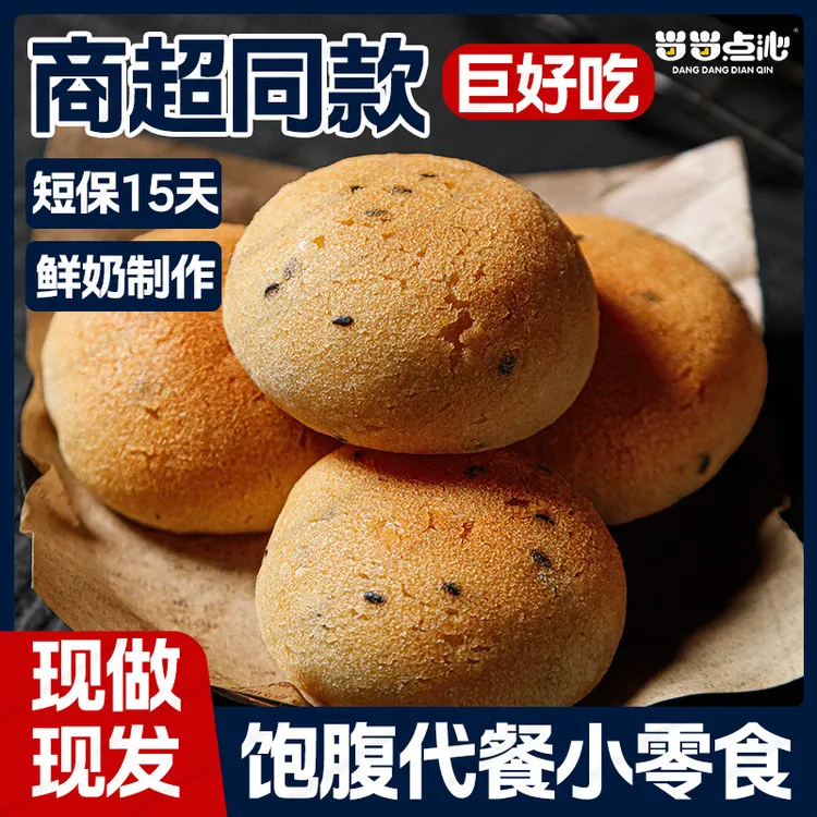 爆款人气原味麻薯软糯醇香解馋早餐零食