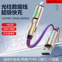 【三五单囤】闪成七彩呼吸灯光柱四合一快充数据线加长加粗