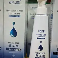 氨基酸洗面奶编码款