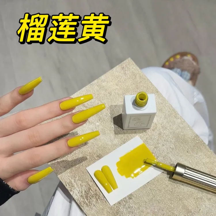 美甲榴莲黄色甲油胶新款高级显白柠檬黄芥末黄甲油胶