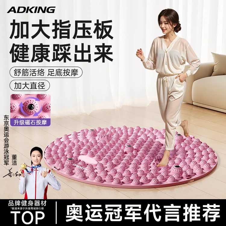 圆形指压板健身垫子成人室内运动原地超慢跑按摩脚踩垫大号趾压板