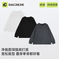 早秋穿搭【软糯百搭打底】秋季长袖通勤内搭休闲宽松舒适松弛T恤女