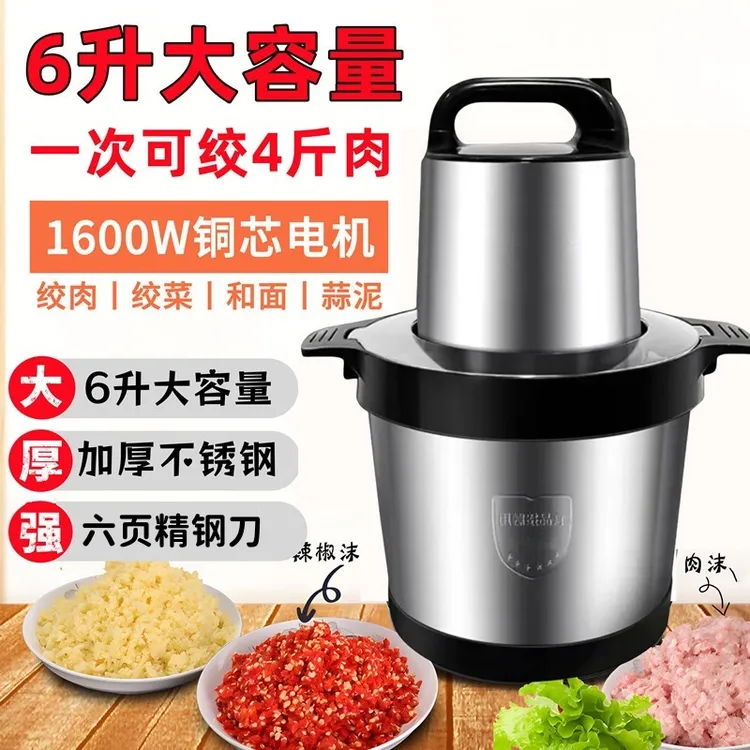德国品质6升大容量绞肉机商用家用1600W大功率搅拌机料理绞菜