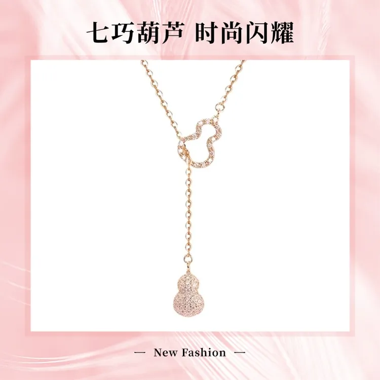坠链均925银 纯银镂空七巧葫芦项链轻奢锆石小众锁骨链女简约妈妈