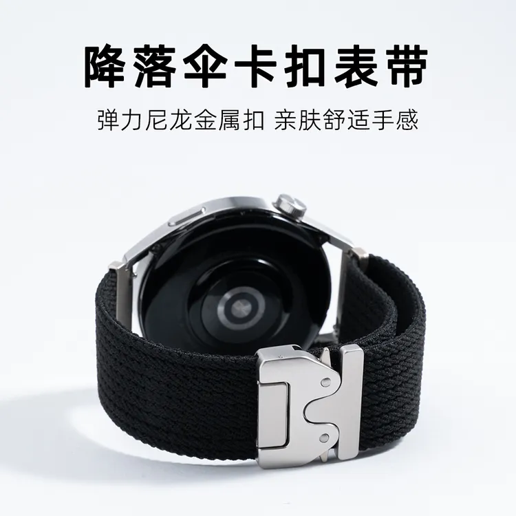 适用华为watch4/3pro表带GT5GT3new2手表弹力尼龙编织伞扣腕带