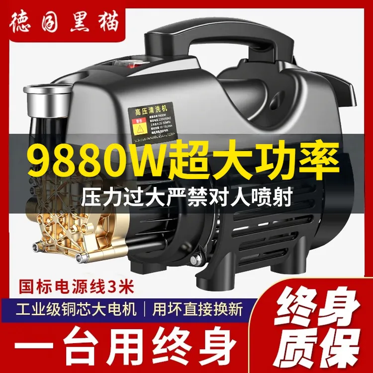 黑猫洗车机神器家用220V大功率高压水枪便携式强力刷车水泵清洗机