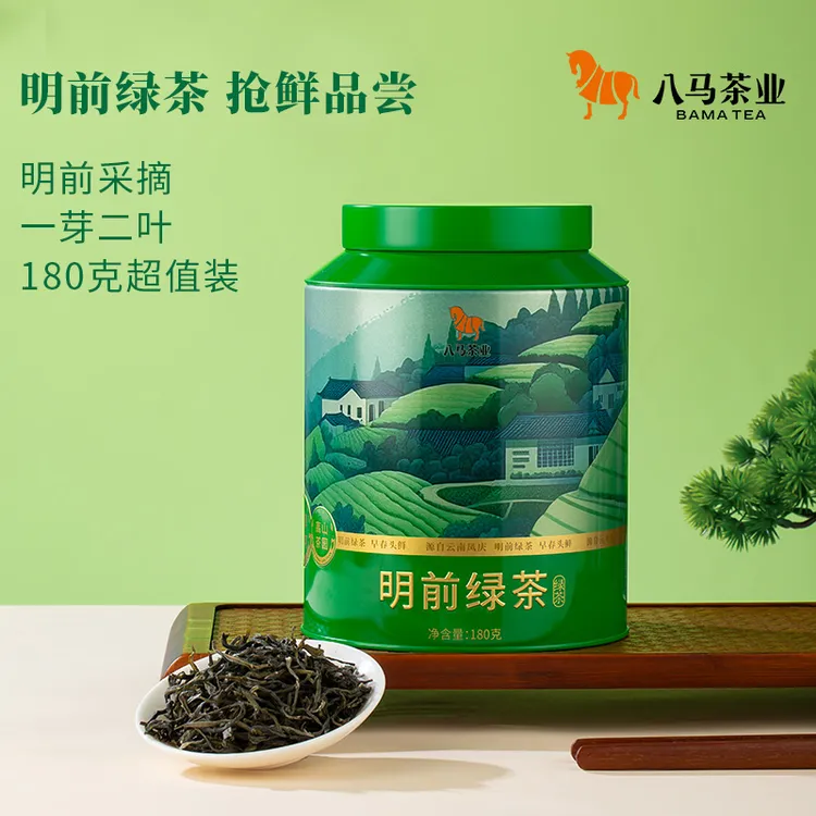 【2025年新茶】八马茶业云南明前绿茶罐装茶叶自己喝正品
