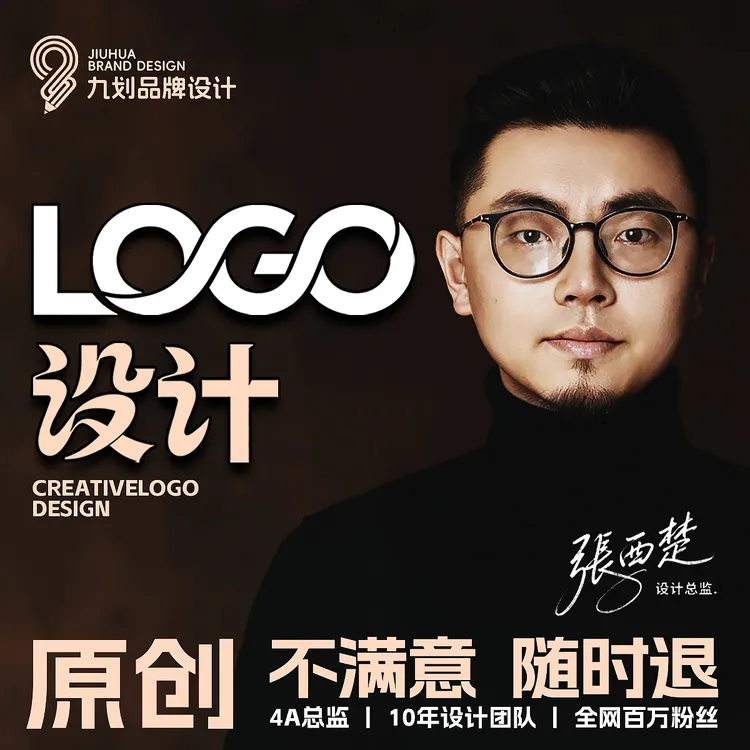 高端logo设计原创商标设计公司LOGO企业图标字体店铺招牌头像定制