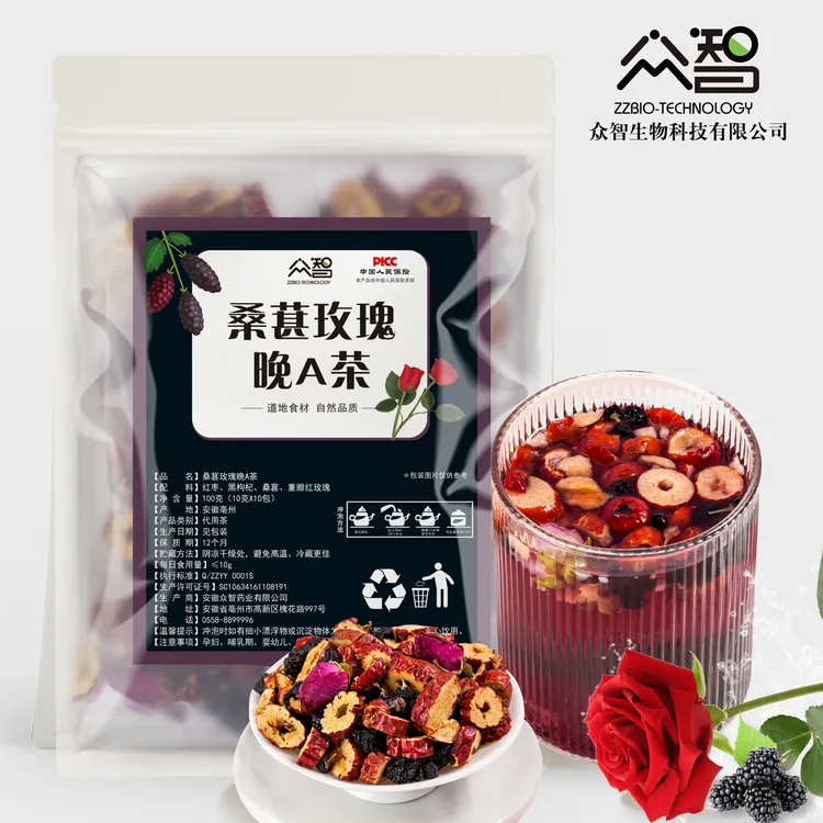 【深眠/晚A茶】红枣/桑葚/黑果/枸杞/重瓣/玫瑰/晚A茶