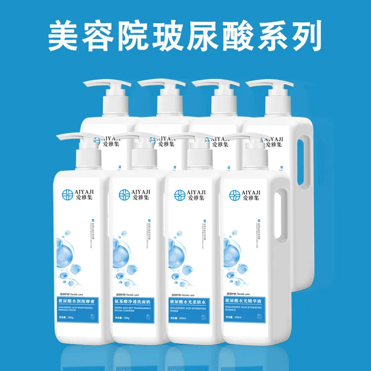 院线护肤品美容院专用补水保湿面部按摩膏洗面奶精华皮肤管理产品