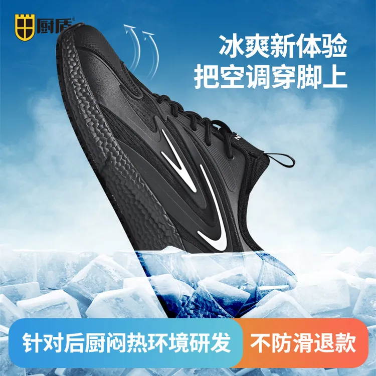 厨盾厨师鞋酒店厨房防滑鞋防水防油防滑透气厨房鞋子厨师鞋防滑男