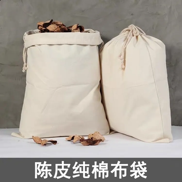 陈皮陈化专用袋棉布收纳抽绳棉麻袋茶叶陈皮陈化干货陈皮专用布袋