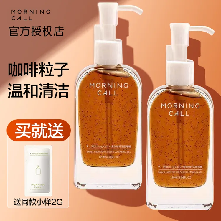 MORNING CALL咖啡籽洁面啫喱保湿控油氨基酸气泡洁颜蜜洗面奶正品