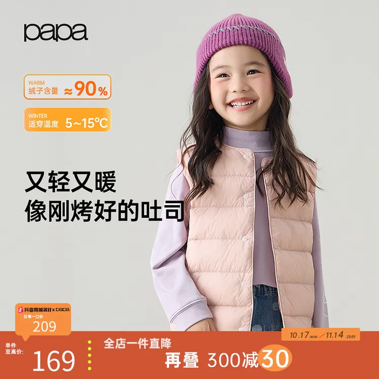 papa爬爬秋冬新品儿童羽绒马甲男女童背心轻暖锁温羽绒服叠穿上衣