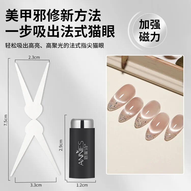 美甲双头法式猫眼磁铁强力圆柱磁铁吸猫眼组合美甲店专用磁铁工具