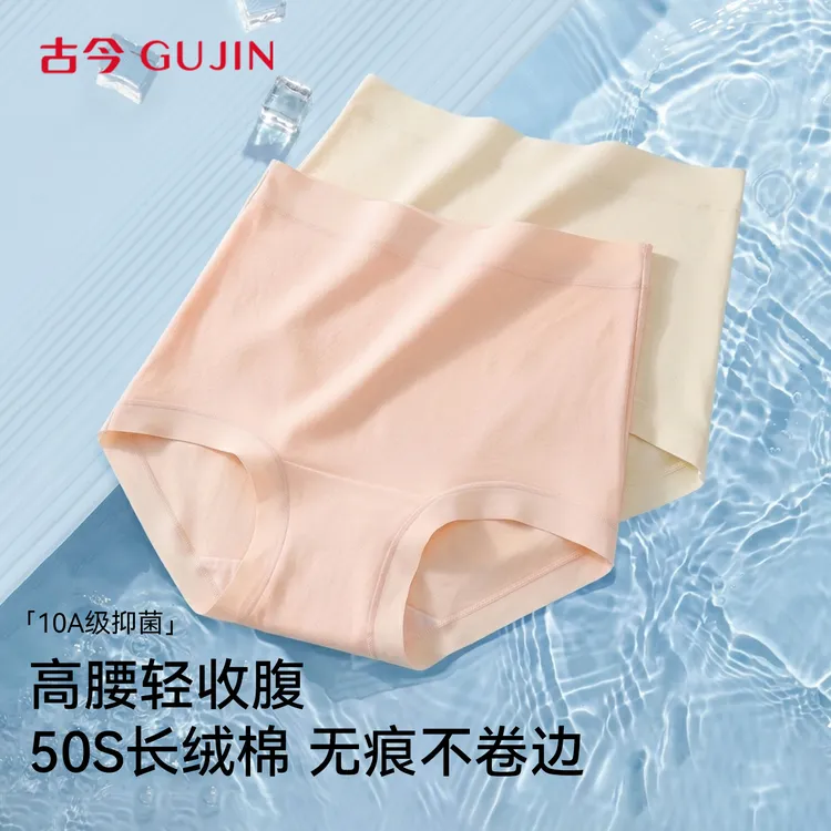 古今高腰女士内裤苎麻加长档10A抗菌纯色大码舒适透气亲肤夏季商品图