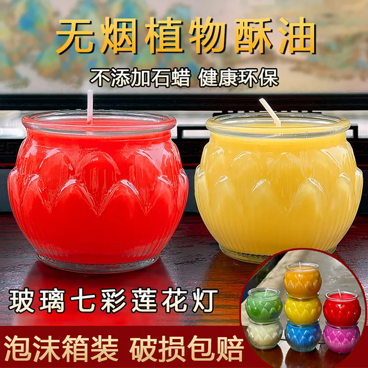 缘益坊平口莲花玻璃酥油灯环保无烟家用蜡烛燃24小时植物酥油灯
