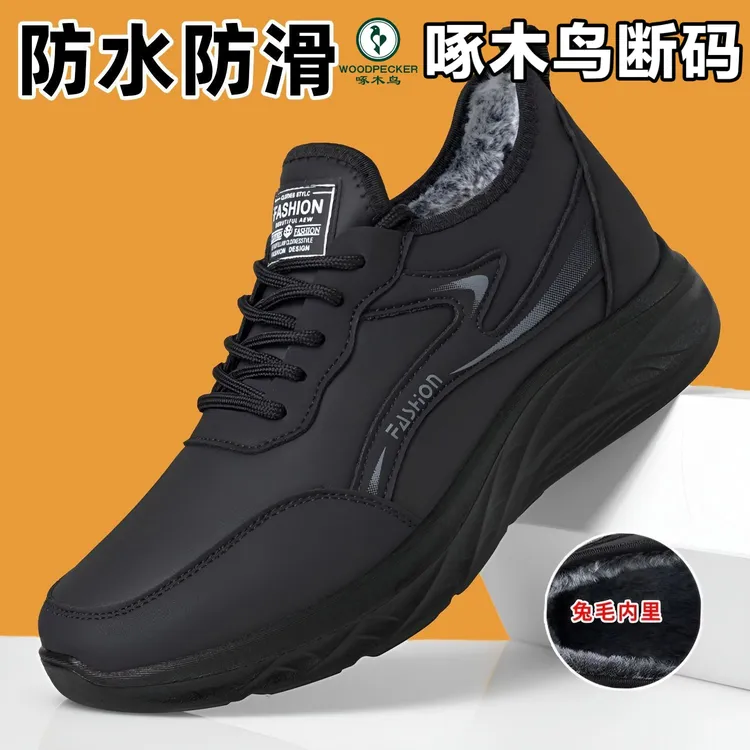 啄木鸟男款冬季保暖皮面超轻聚氨酯软底防滑耐磨防臭男士休闲棉鞋