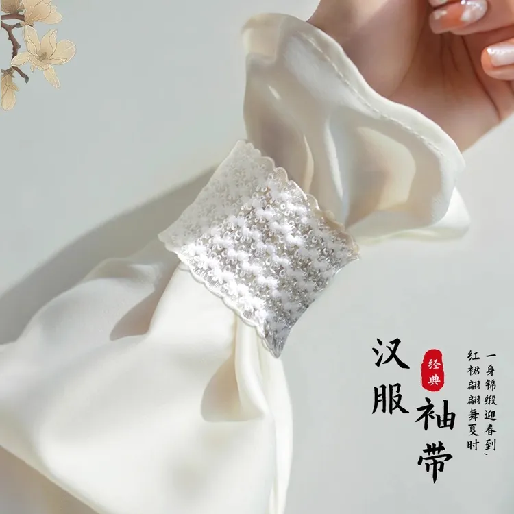 汉服袖子长变短收口固定器弹力蕾丝束袖箍腕带易拉伸不勒便携饰品