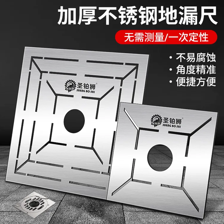 地漏尺模具不锈钢多功能瓦工贴地瓷砖工具大全新款回字形花异型尺