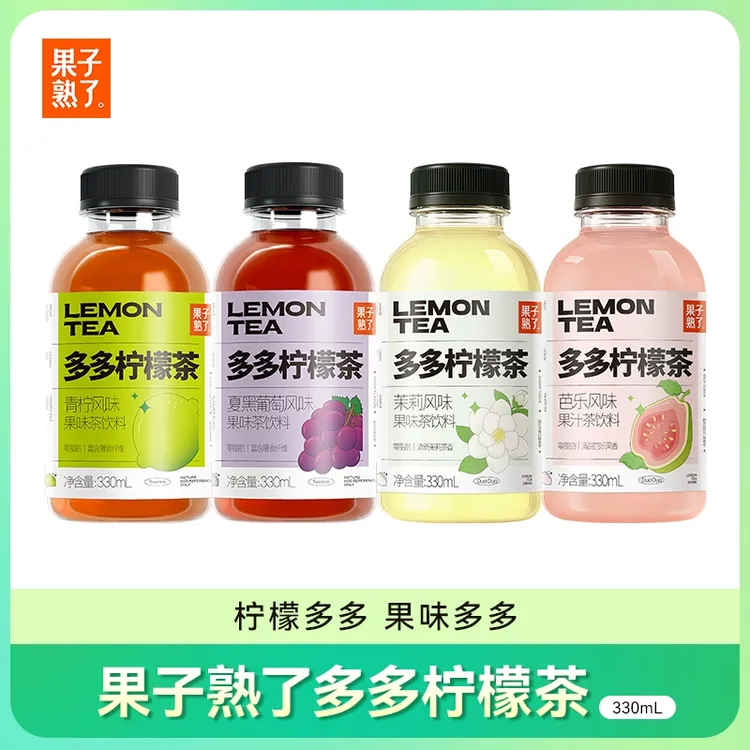[达人专属]果子熟了小多多柠檬茶芭乐茉莉青柠葡萄果茶330ml*12