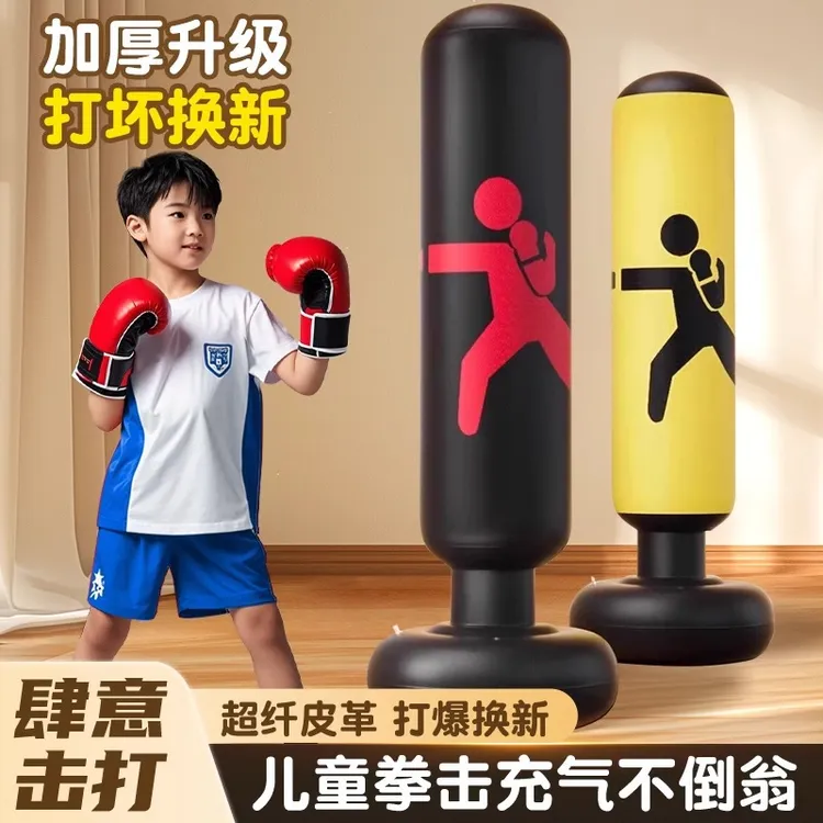 儿童不倒翁拳击沙袋拳击柱拳靶沙包家用充气反应小孩解压训练器材