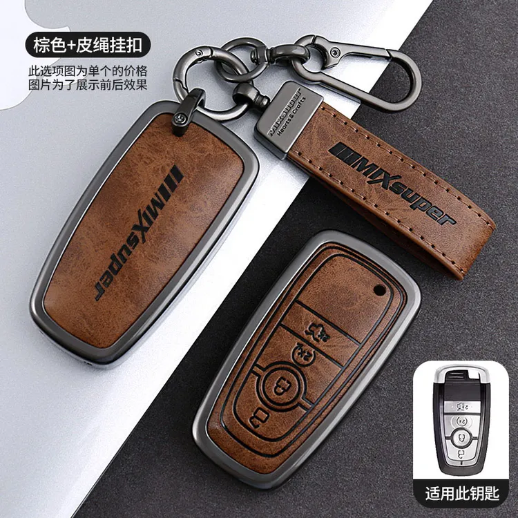 专用于福特汽车钥匙套福睿斯蒙迪欧福克斯锐界锐际汽车钥匙保护壳