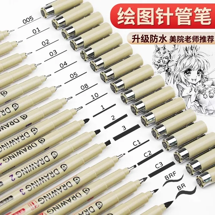 针管笔美术专用防水速干绘图笔漫画描边勾线笔动漫绘画设计手绘笔