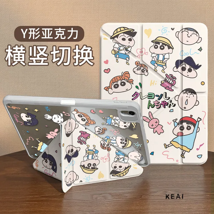 【3+Y型亚克力】上学小新苹果平板ipad11平板保护套air7硬小米8全包
