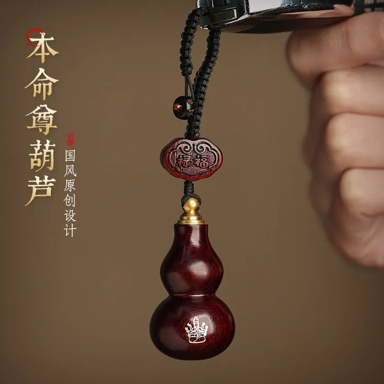 论檀高档手工檀木葫芦汽车钥匙扣挂件原创本命男女挂饰品送礼佳品