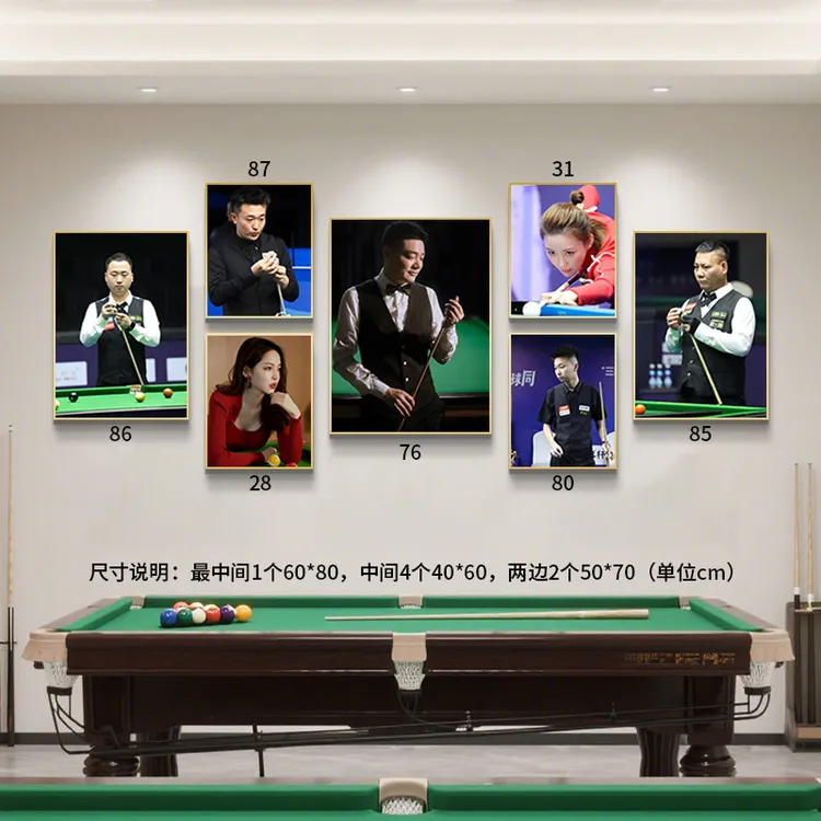 台球厅简约斯诺克中八人物墙面挂画冠军奖杯合影图组合定制尺寸画