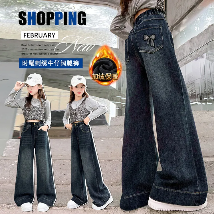 女童秋冬款裤子2025新款冬季儿童装直筒阔腿裤宽松冬装加绒牛仔裤