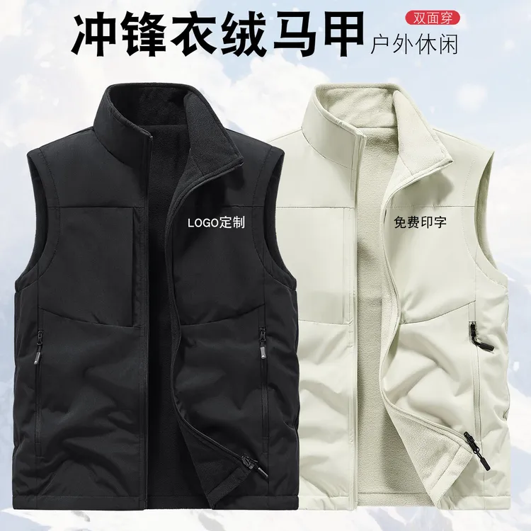 冲锋衣加绒工装马甲定制印LOGO刺绣秋冬工装立领外套团体工服定做