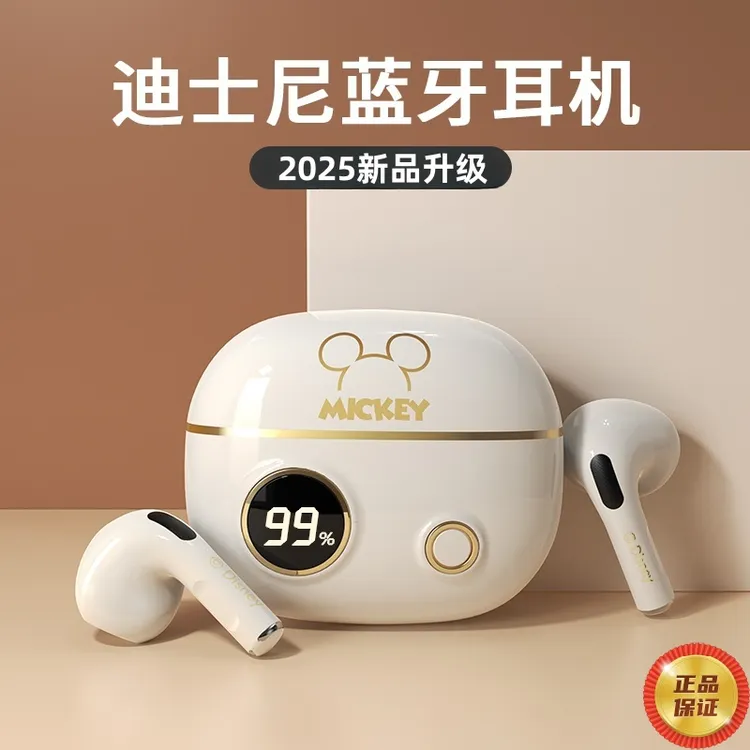 迪士尼Disney真无线蓝牙耳机入耳式新款运动男女适用苹果华为安卓