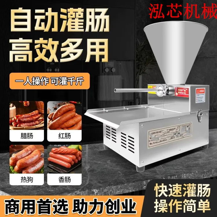 商用电动灌肠机新型全自动灌腊肉肠烤肠机器台式红肠火腿肠灌装机