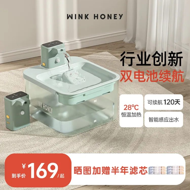 winkhoney宠物饮水机恒温猫咪饮水机静音无线喝水自动猫咪饮水器