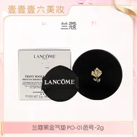  兰蔻 新版黑金气垫  SPF40/PA++#po-01色号2g小样【国际效期28后】