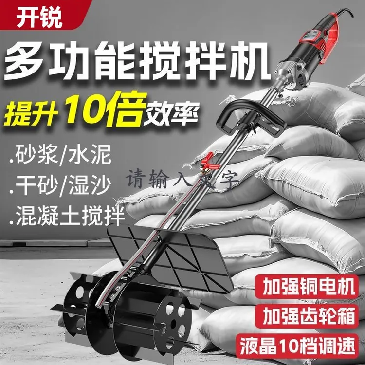 混凝土搅拌机水泥砂浆手提式水泥砂浆打灰机工地小型多功能搅拌机