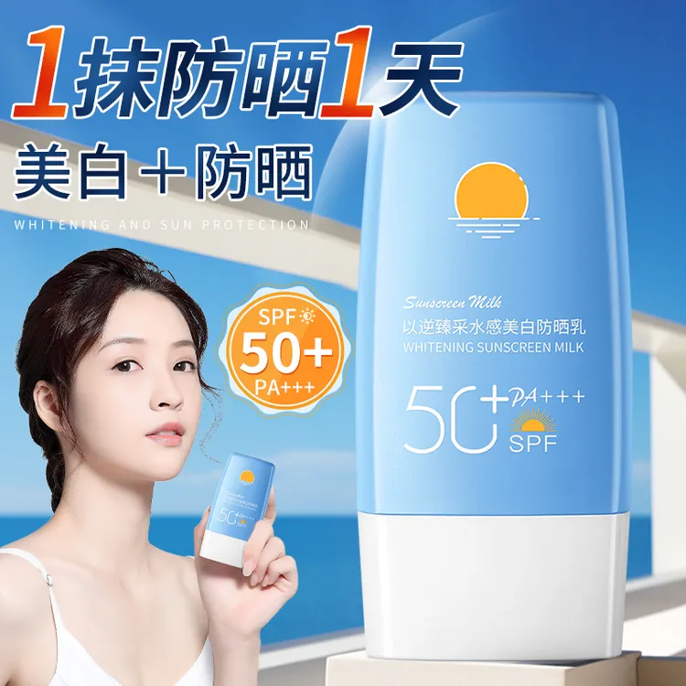 【拍1发3】【美白+隔离+防晒】三合一隔离霜防晒霜外防紫外线男女