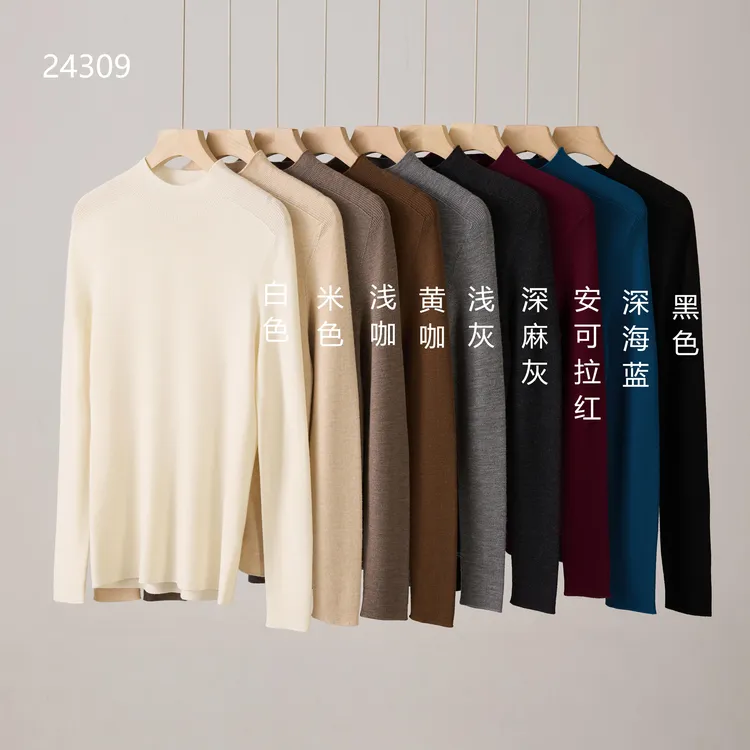 【扬子纱线】精仿48支3股加厚纯羊毛女士打底衫24309