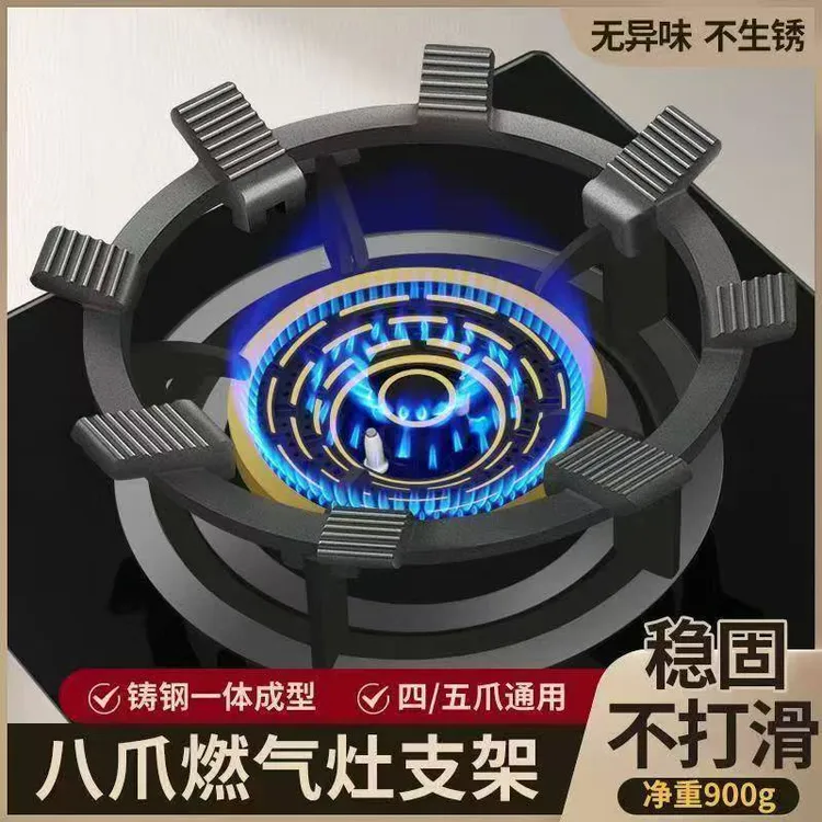 煤气灶支架铸铁防滑燃气灶台架子天然气灶配件通用型加厚防滑锅架