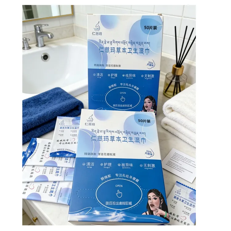 {玉佳卓牡推荐}    仁慈玛护理湿巾