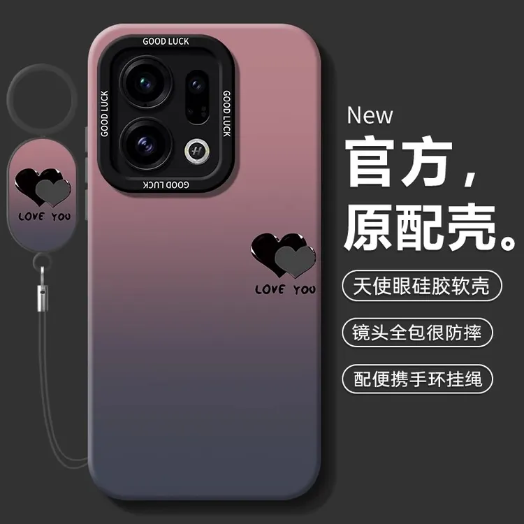 适用oppoFindx9pro手机壳新款x8ultra简约硅胶防摔x7渐变粉爱心