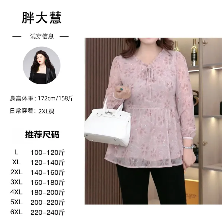 早秋新款洋气大码女装宽松显瘦碎花气质时尚百搭上衣ZB7685