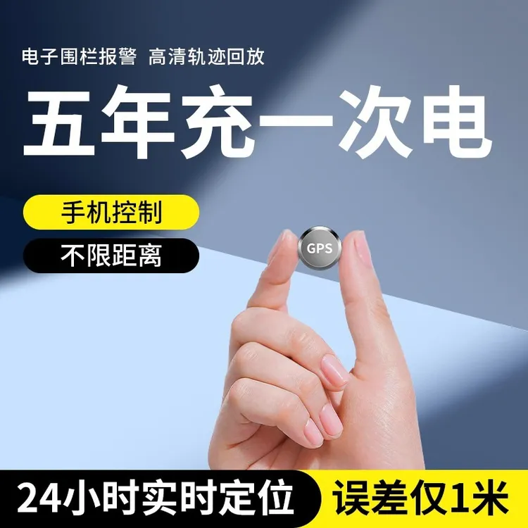 北斗5G车载老人小孩汽车宠物儿童电动车新款防丢器gps定位器