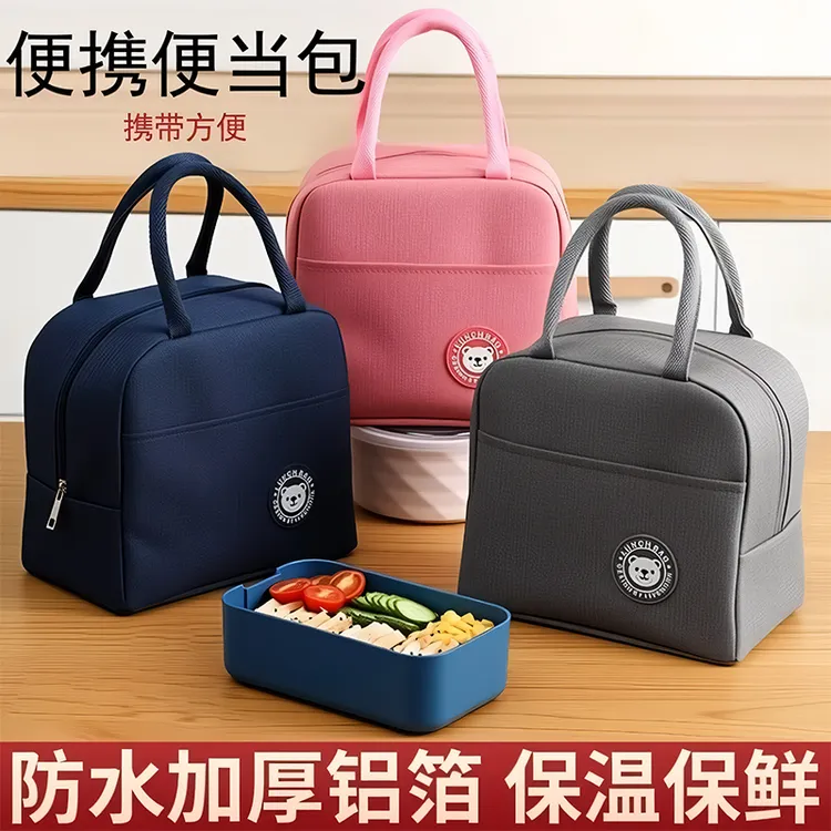 便当保温包加厚简约上班族外出防水带饭包铝箔便当包保温袋便携包