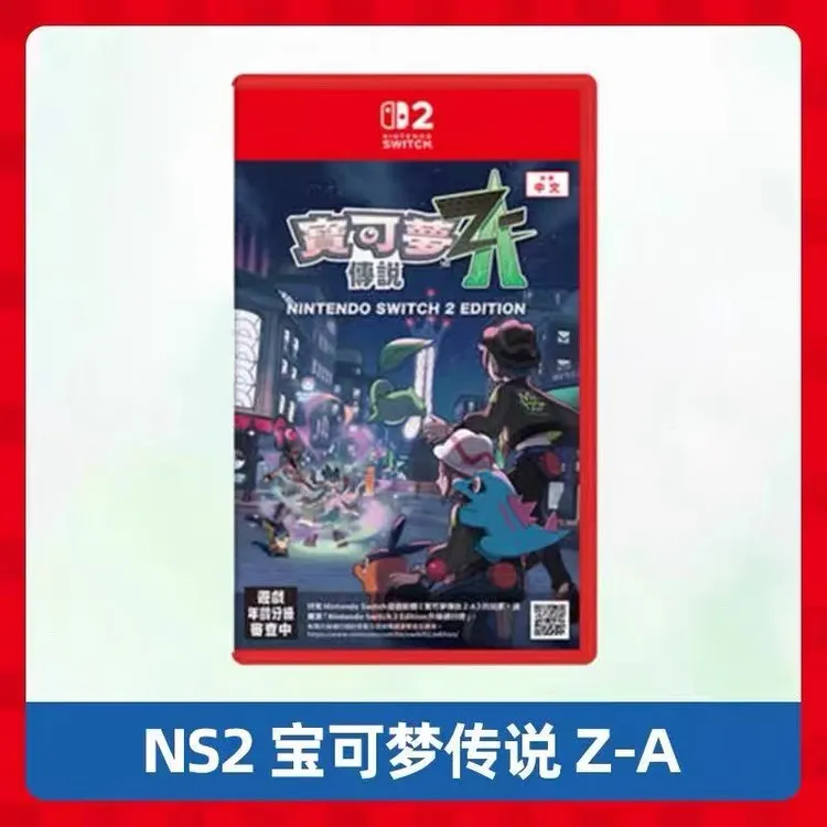  Nintendo/任天堂 Switch游戏卡带 NS 口袋妖怪 宝可梦传说Z-A 