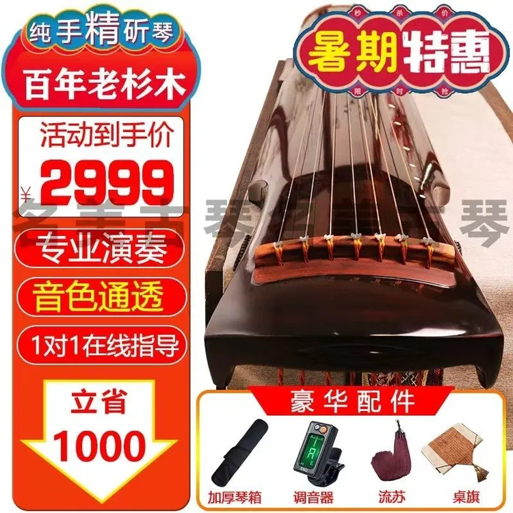 名美老杉木演奏古琴初学考级专业演奏生漆鹿角霜纯手工七弦琴乐器